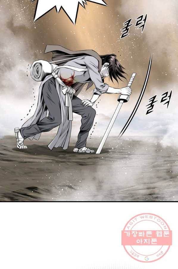 천애협로 191화 8