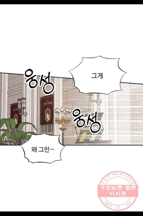 일진에게 찍혔을 때 103화 2