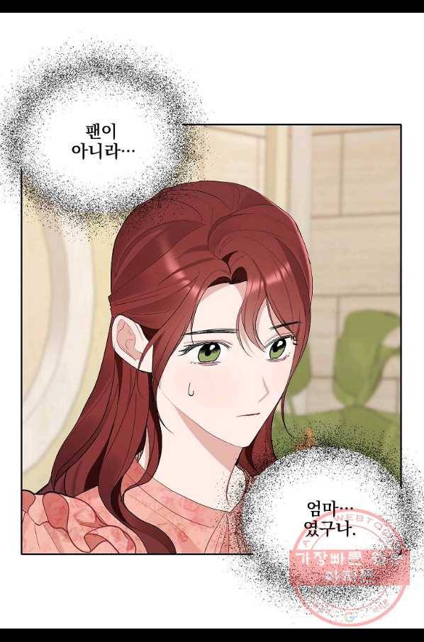 일진에게 찍혔을 때 103화 6