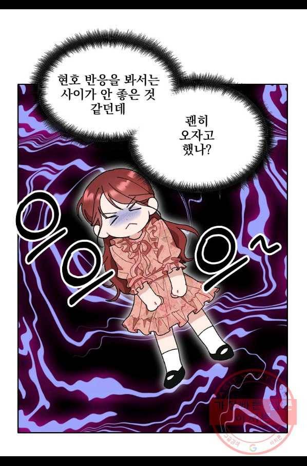 일진에게 찍혔을 때 103화 7