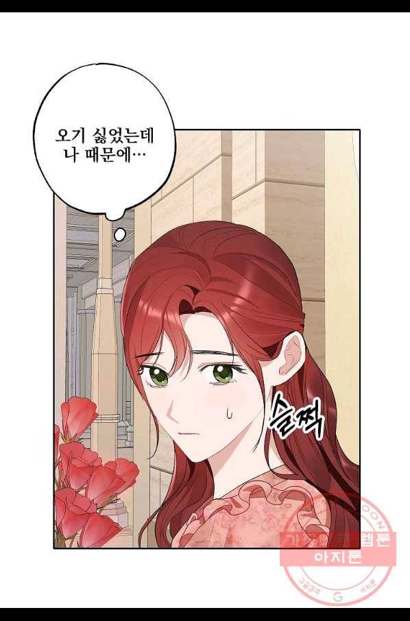 일진에게 찍혔을 때 103화 8