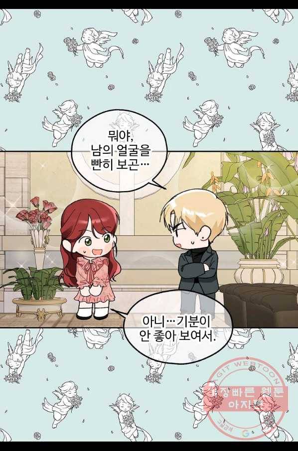 일진에게 찍혔을 때 103화 10