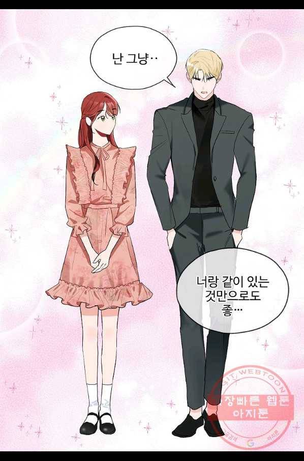 일진에게 찍혔을 때 103화 12