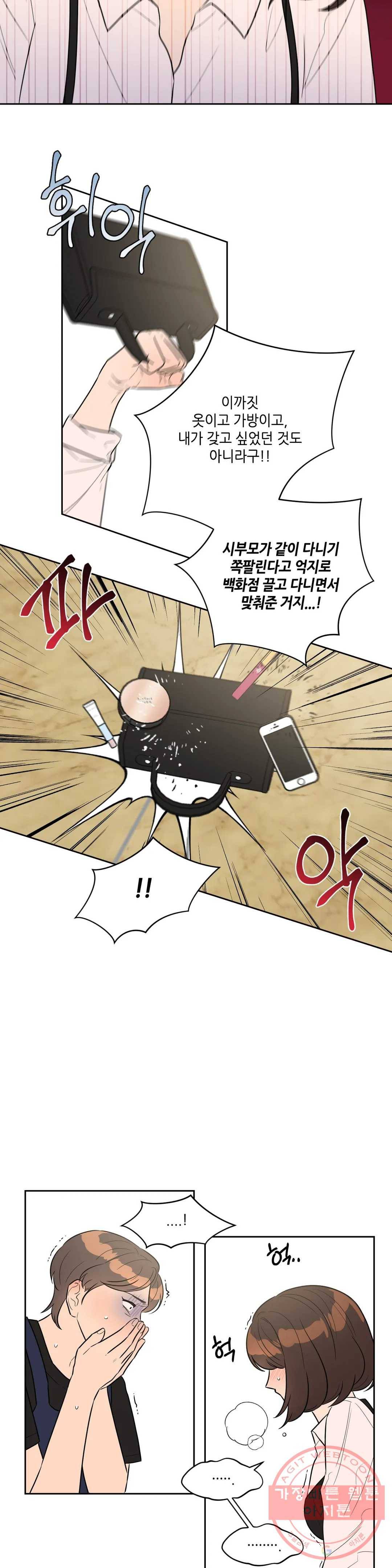 쓰레기를 위하여 32화 16