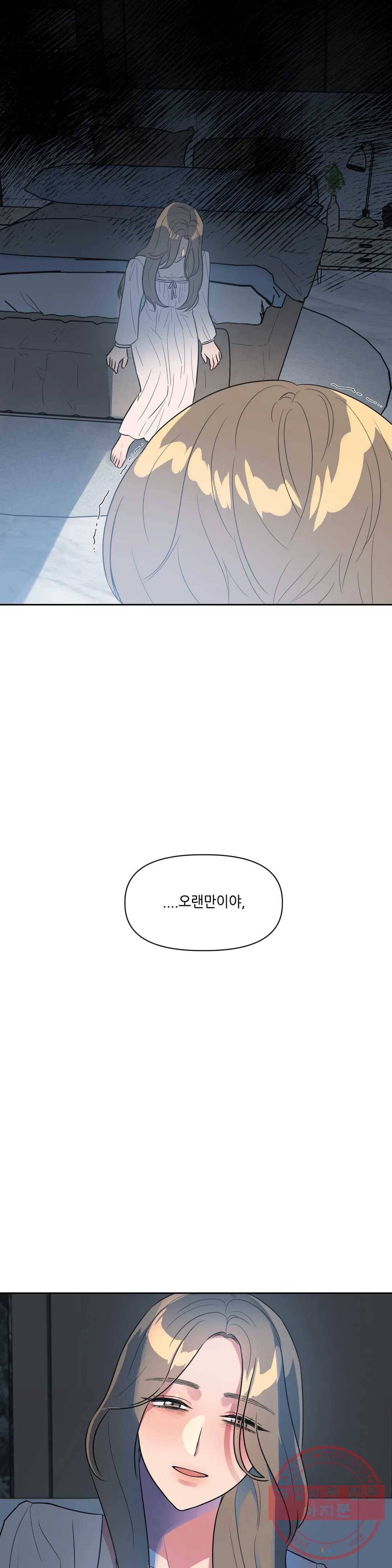 쓰레기를 위하여 32화 22
