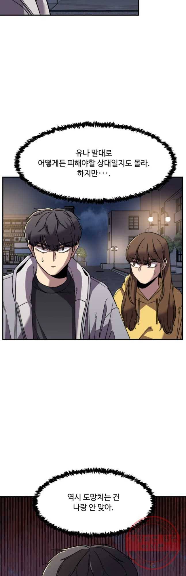 무법대학 11화 3