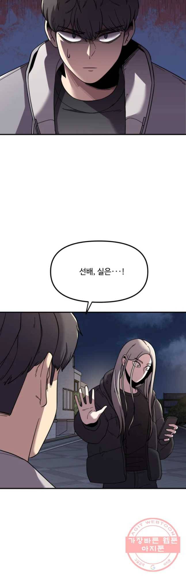 무법대학 11화 4