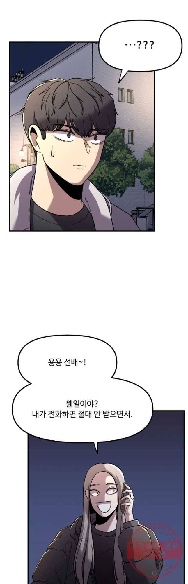 무법대학 11화 5