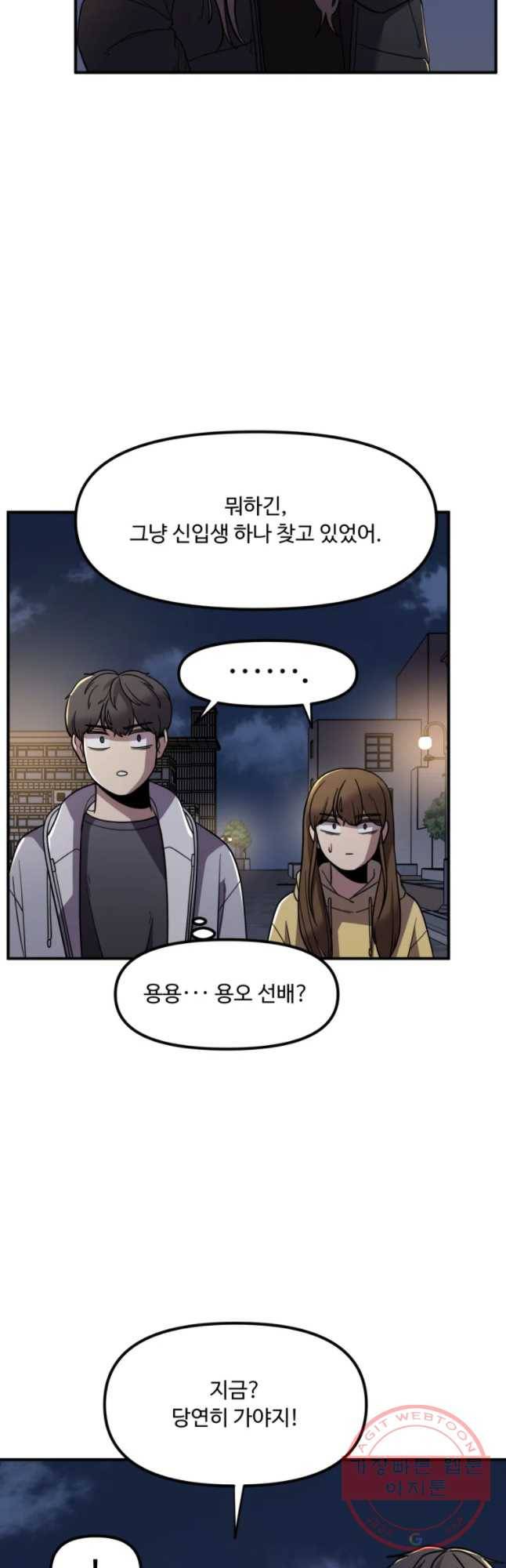 무법대학 11화 6