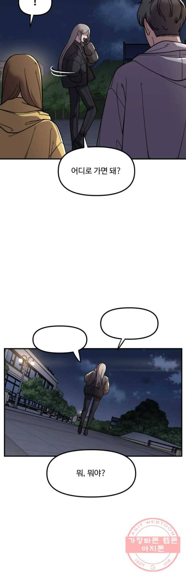 무법대학 11화 7