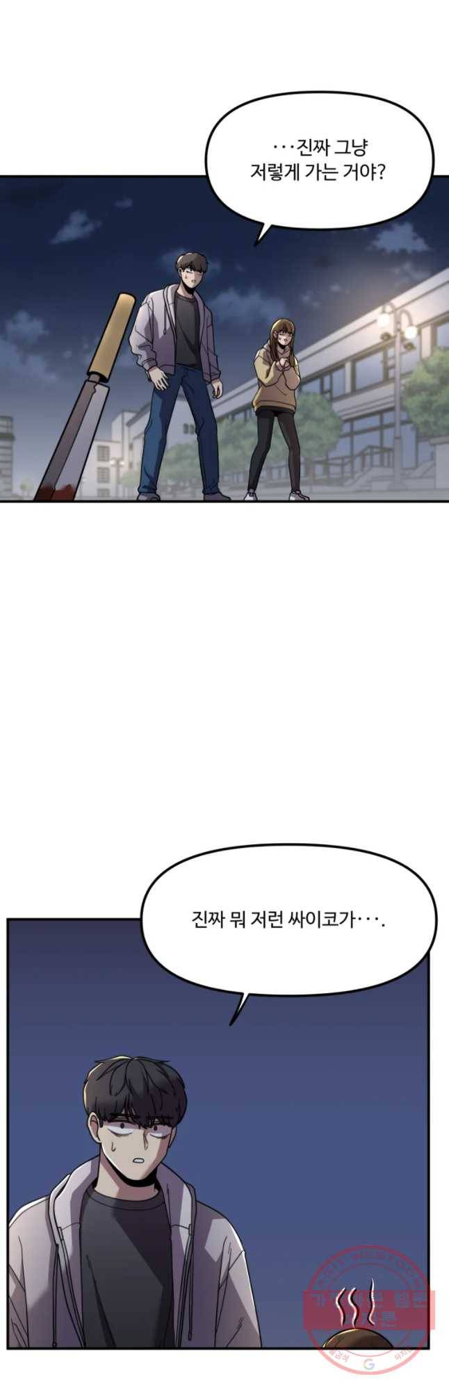 무법대학 11화 8