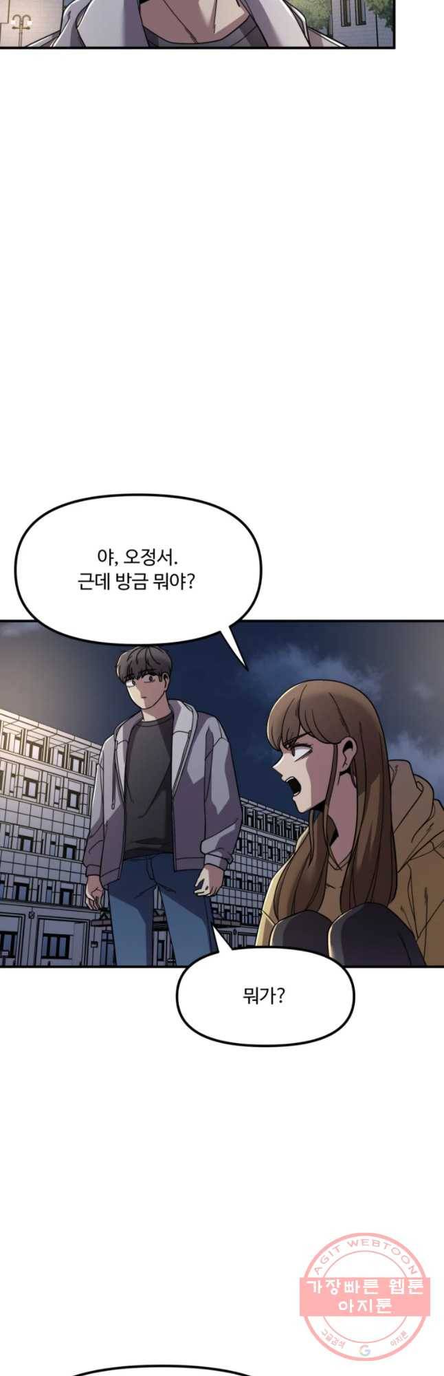 무법대학 11화 10