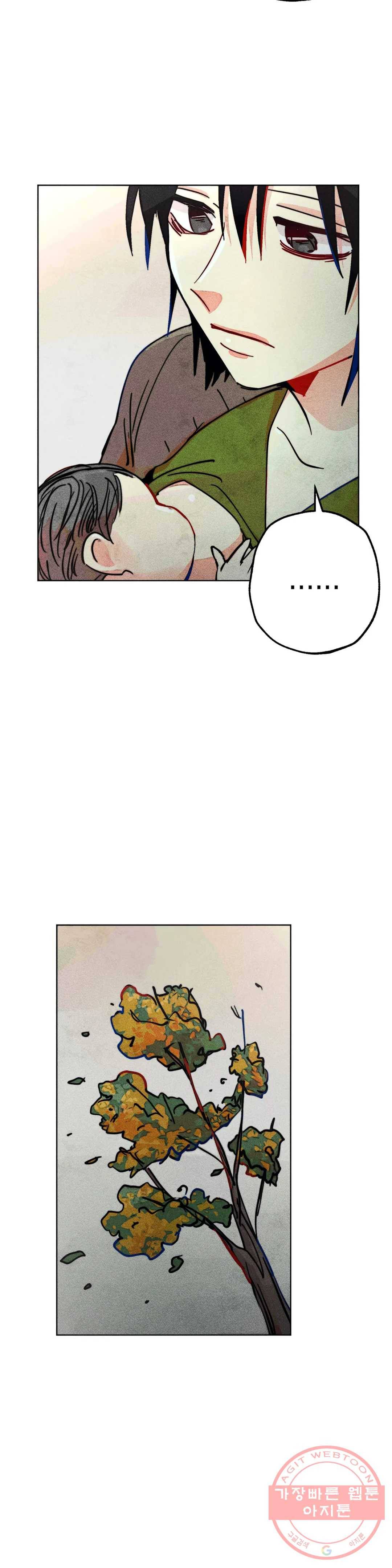 와해된 시선 R 36화 6