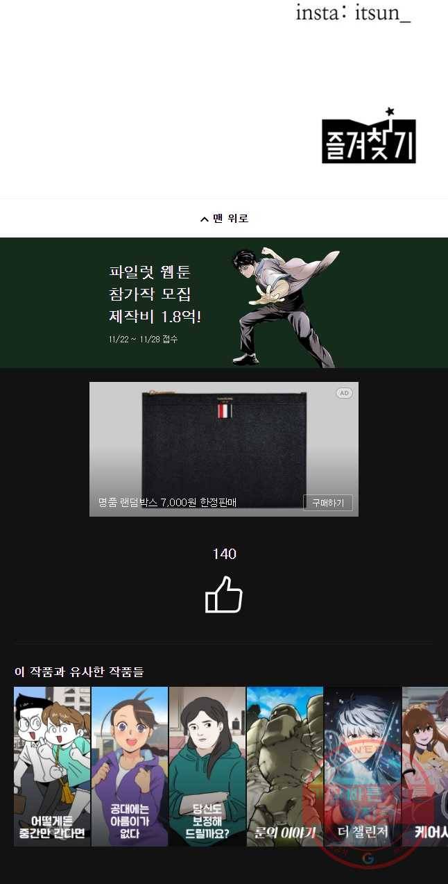 이상징후 17화 비섯 사람2(1) 14