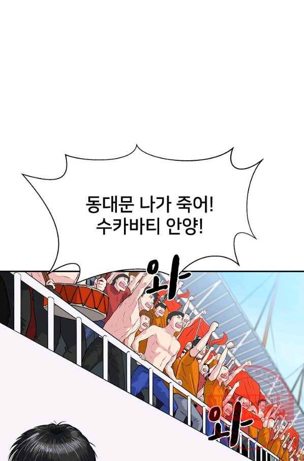 폭군의 필드 16화 2