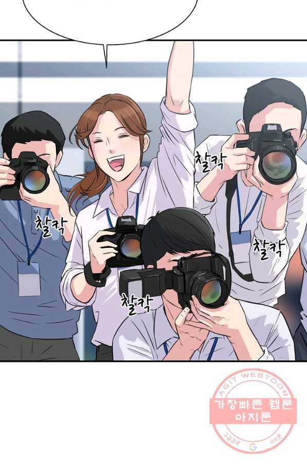 폭군의 필드 16화 4