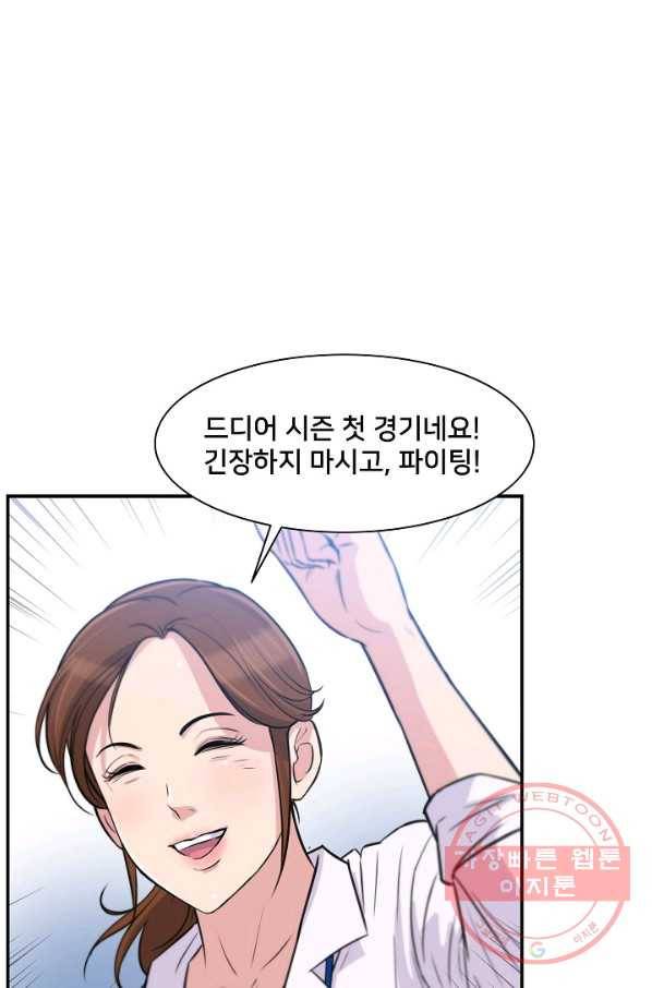 폭군의 필드 16화 6