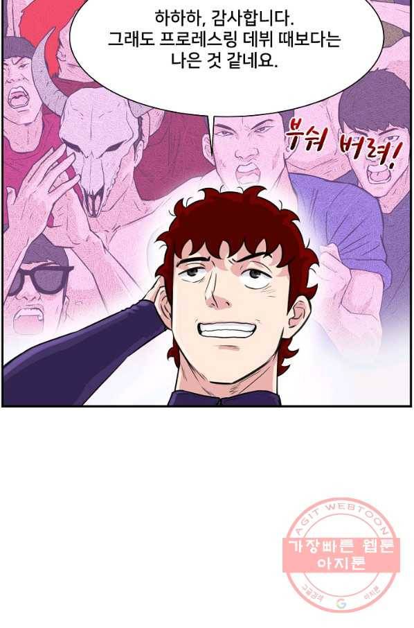 폭군의 필드 16화 8