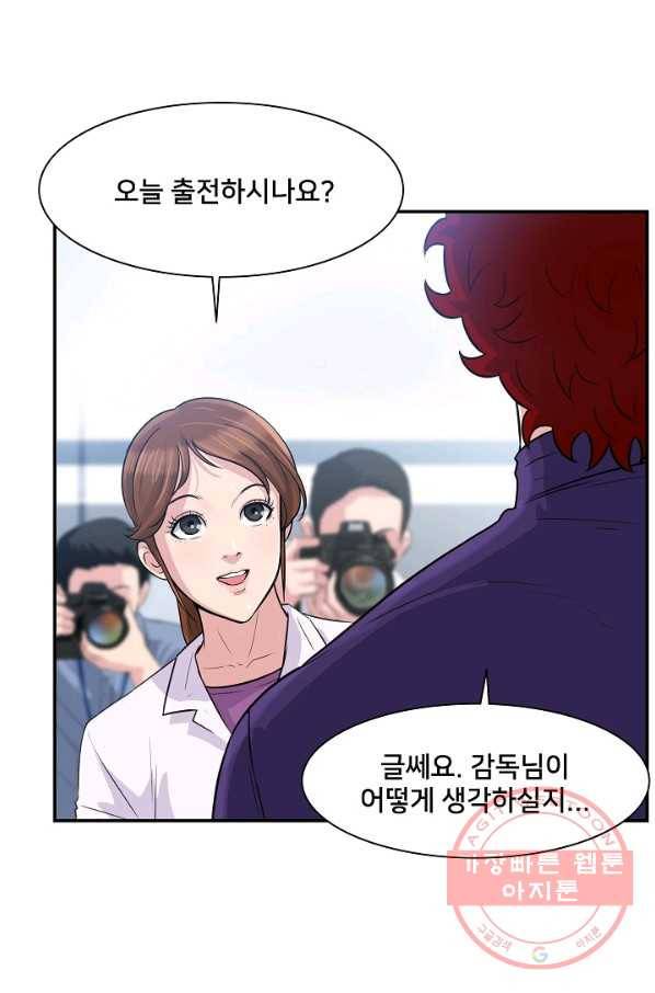 폭군의 필드 16화 9