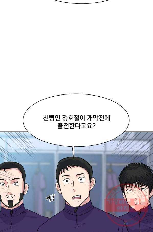 폭군의 필드 16화 13