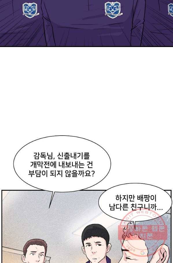 폭군의 필드 16화 14