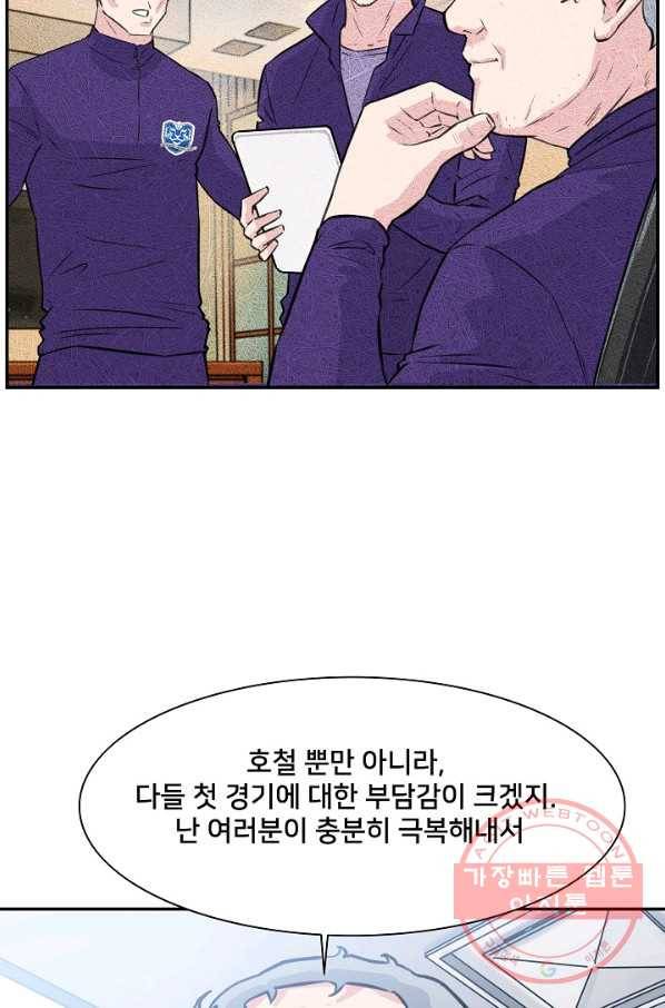 폭군의 필드 16화 15