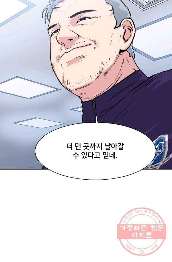 폭군의 필드 16화 16