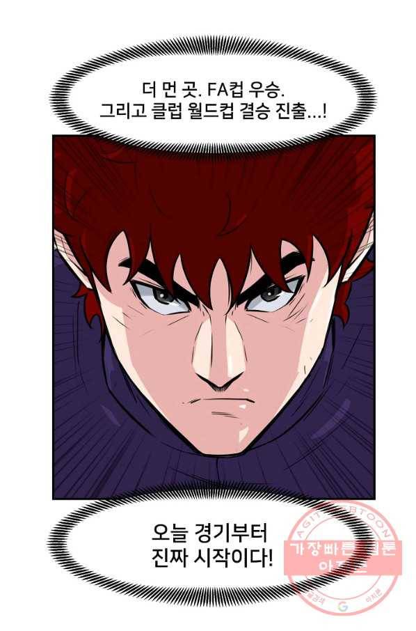 폭군의 필드 16화 17