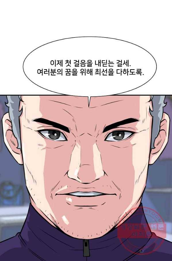 폭군의 필드 16화 18