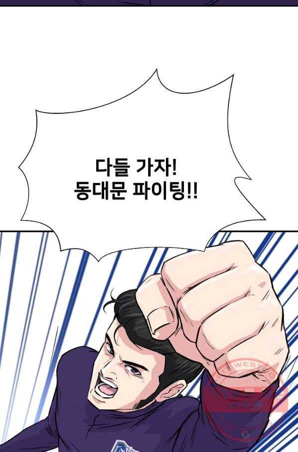 폭군의 필드 16화 19