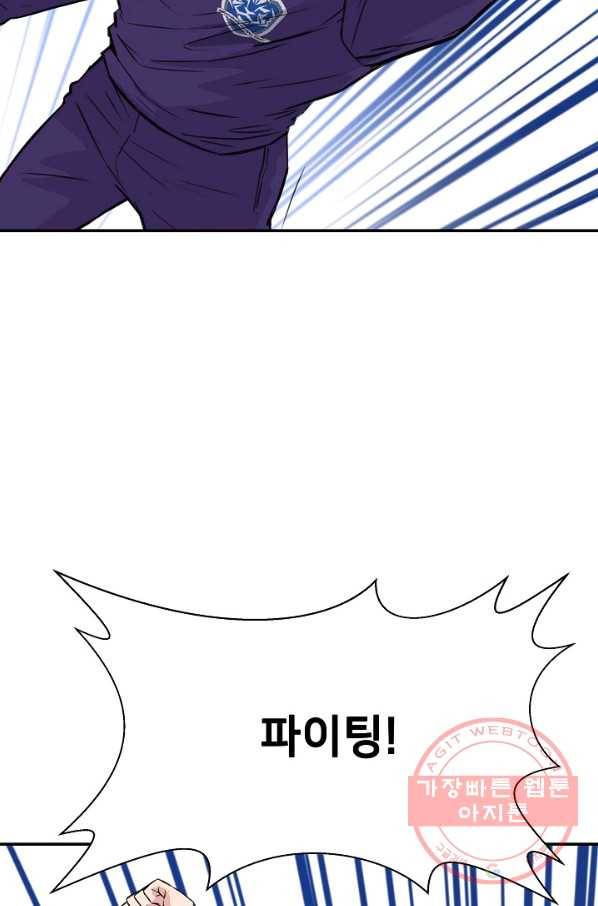 폭군의 필드 16화 20