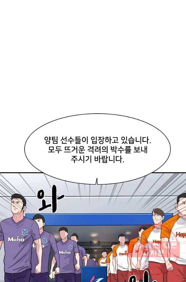 폭군의 필드 16화 22