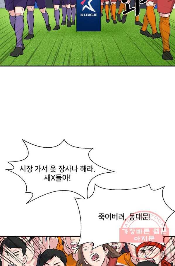 폭군의 필드 16화 23