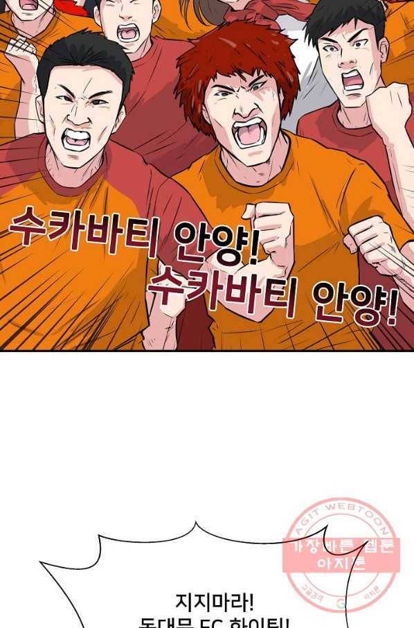 폭군의 필드 16화 24