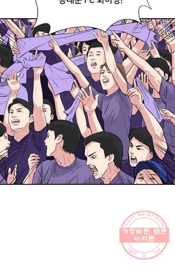 폭군의 필드 16화 25