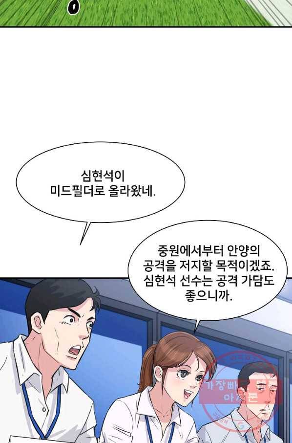 폭군의 필드 16화 27