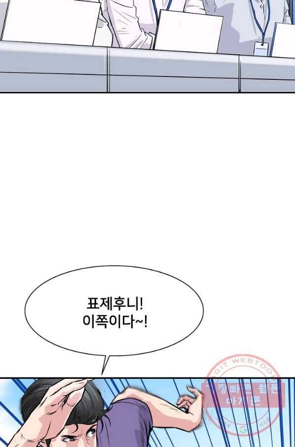 폭군의 필드 16화 28