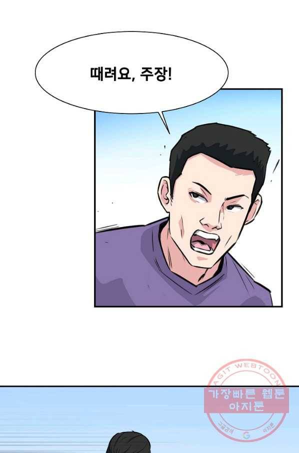 폭군의 필드 16화 30