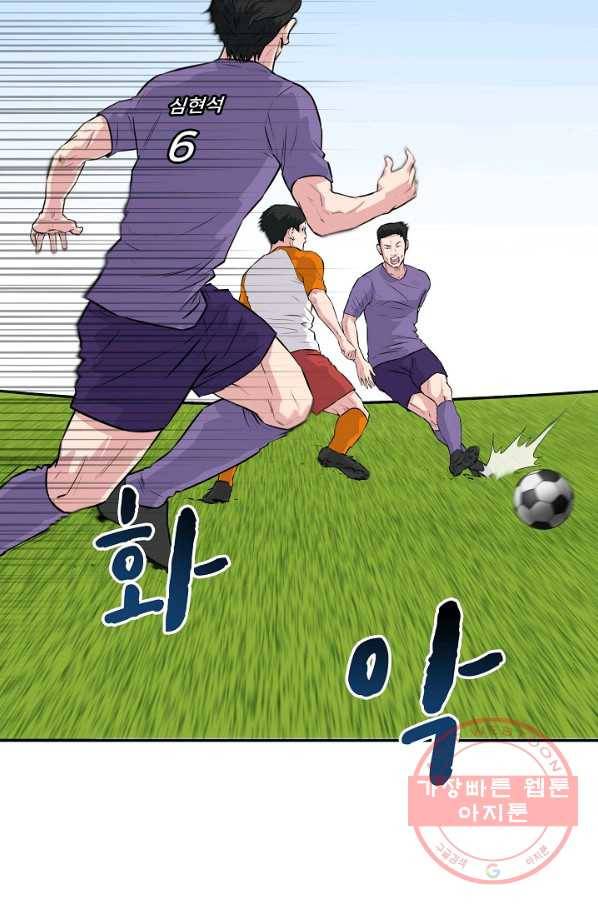 폭군의 필드 16화 31