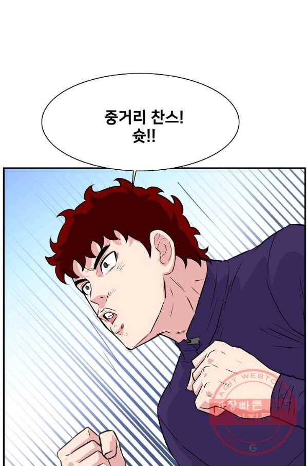 폭군의 필드 16화 32