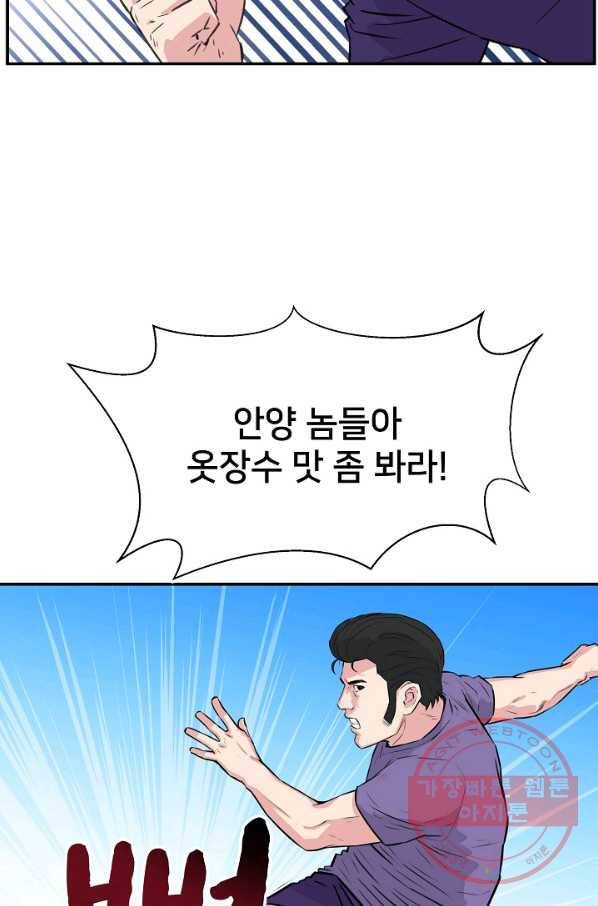 폭군의 필드 16화 33