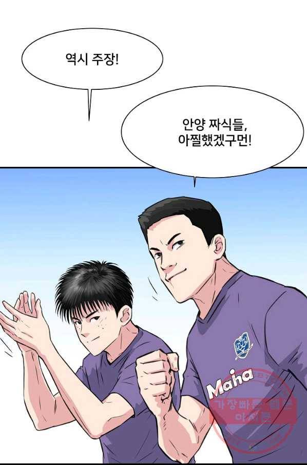 폭군의 필드 16화 37