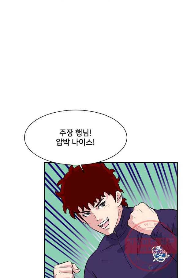 폭군의 필드 16화 38