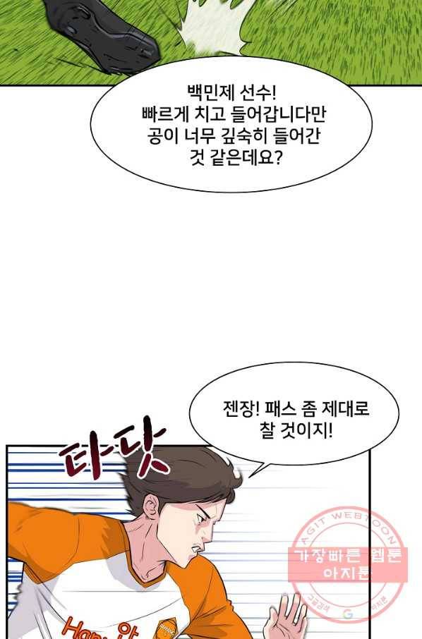폭군의 필드 16화 43