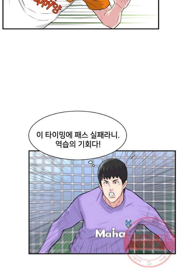 폭군의 필드 16화 44