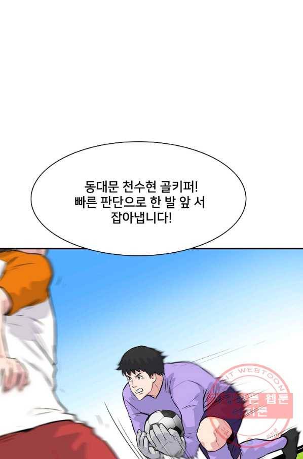 폭군의 필드 16화 45