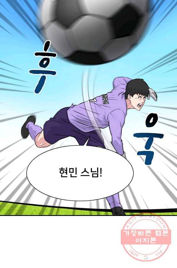 폭군의 필드 16화 47