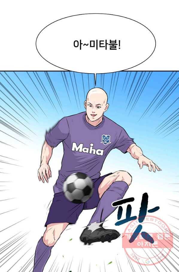 폭군의 필드 16화 52