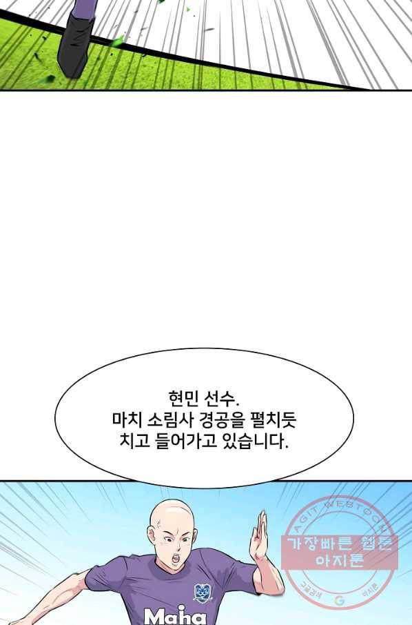 폭군의 필드 16화 53