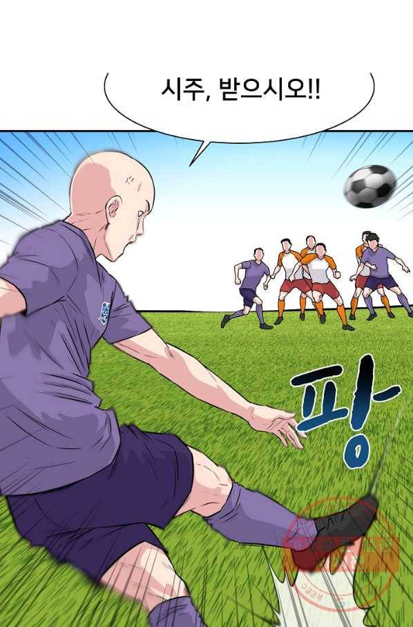 폭군의 필드 16화 55